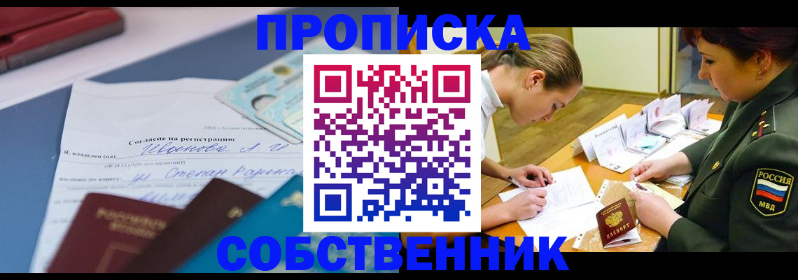 временная регистрация поиск в Калмыкии