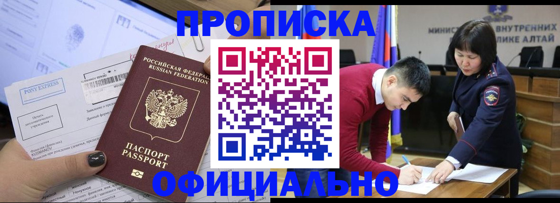 где прописаться в Калмыкии