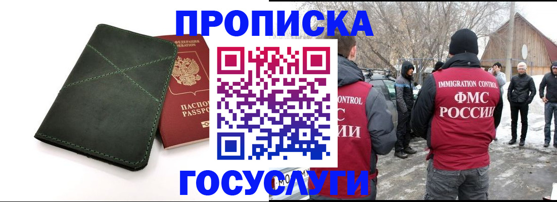временная регистрация адрес в Калмыкии