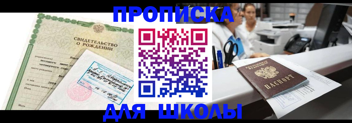 регистрация для дет. сада в Калмыкии