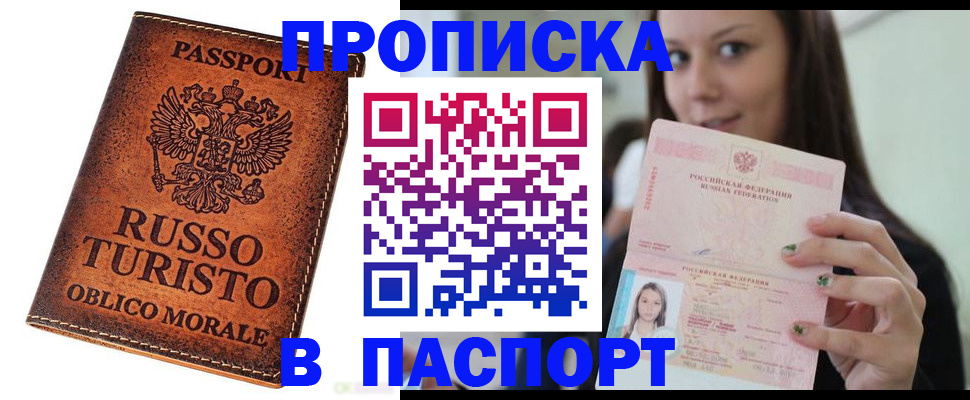 временная регистрация поиск в Калмыкии