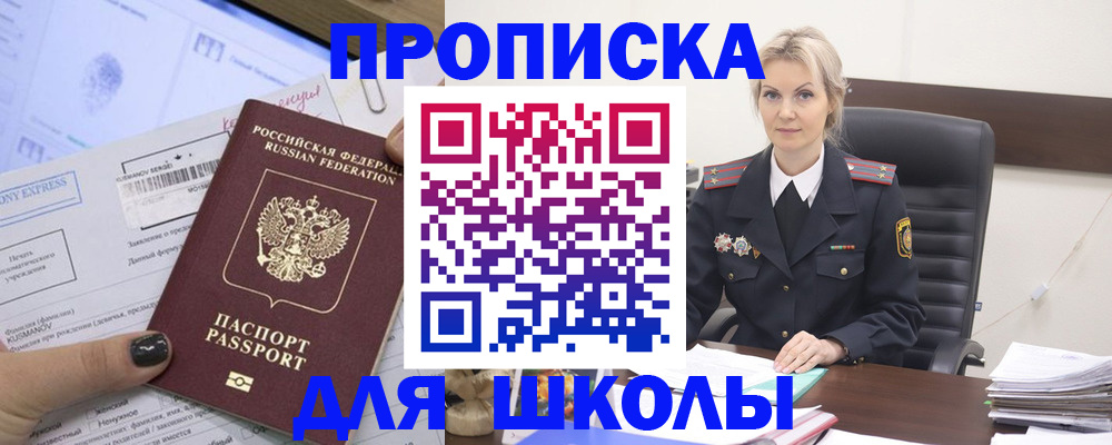 прописка поиск в Калмыкии