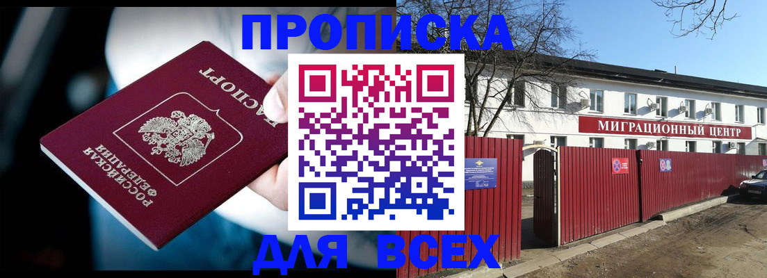 временная регистрация в квартире в Калмыкии